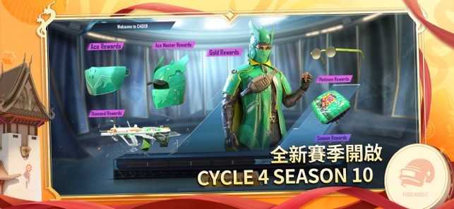 绝地求生刺激战场 v2.5.0