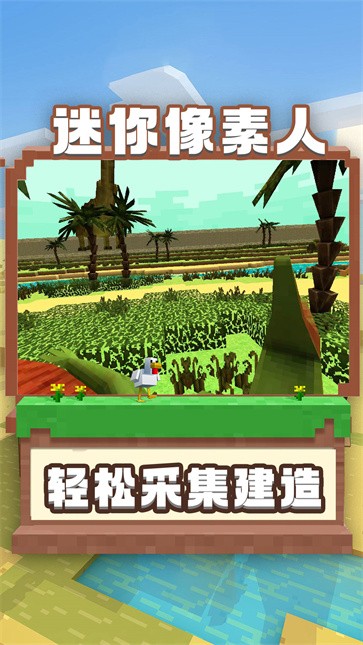 迷你像素人  v1.0.2