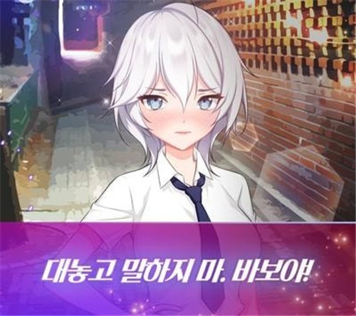 傲娇女孩和失去感情的我汉化版最新版  v4.0.2