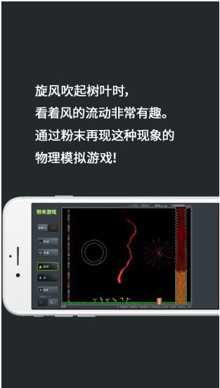粉末游戏最新版  v3.7.2