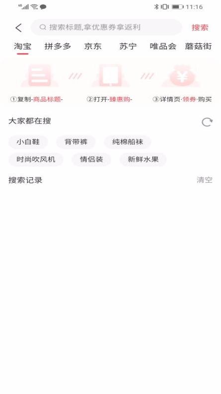 登登商城截图1