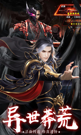 青云传之将夜纪手游官方版 