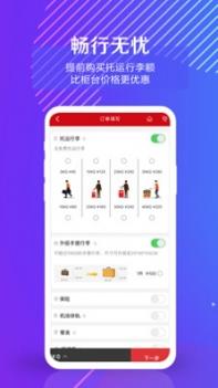 中国联合航空 v3.0.5