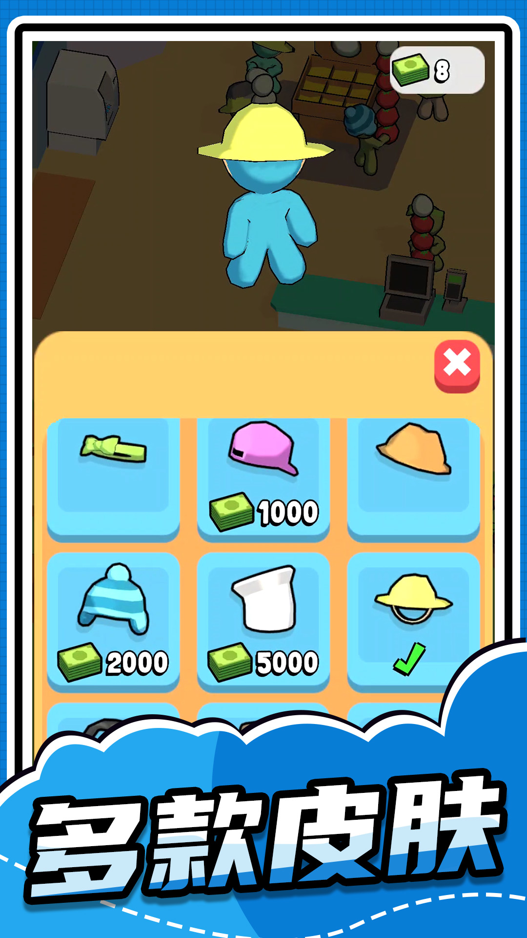 梦幻小当家 v1.0