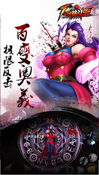 全民格斗王 v1.7.03