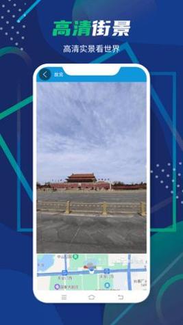 3D卫星全景地图 v1.0.6