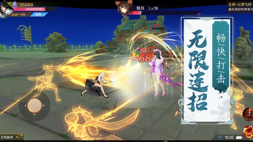 斗破火‪舞‬ V 1.0