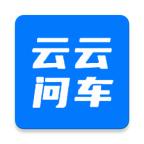 云云问车