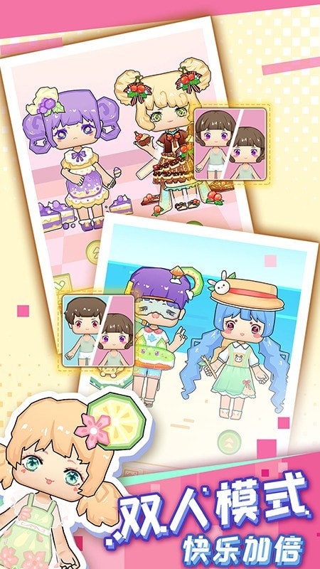 可可迷你甜心游戏官方最新版  v4.5.2