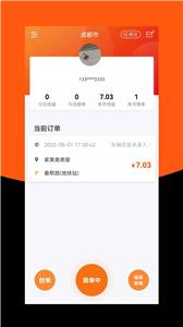 17代驾司机  v1.0.0