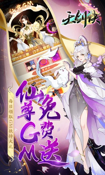 天剑诀复古版  v1.0.0