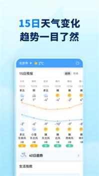 清风天气预报 v1.0.1