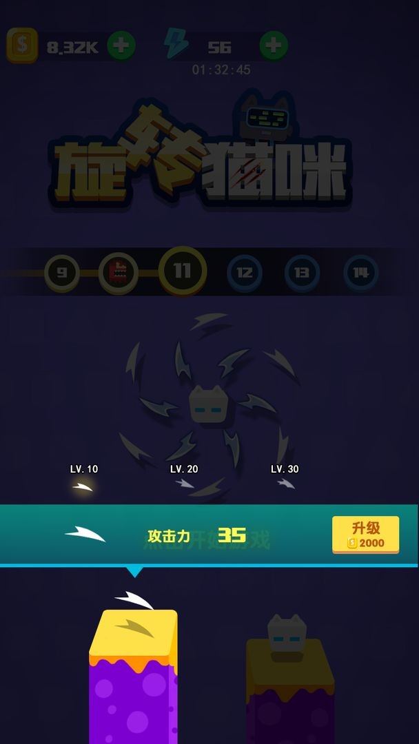 旋转猫咪  v1.0