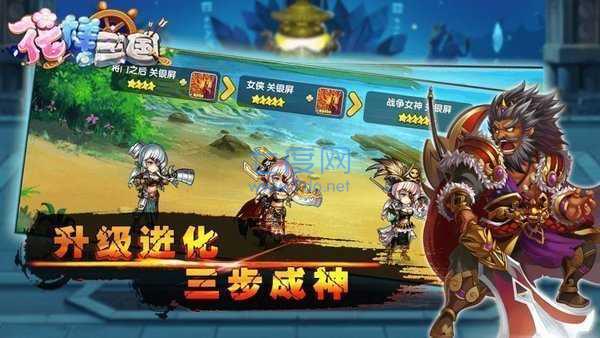 花样三国4周年本