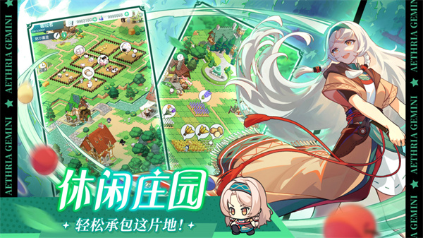 晴空双子公测版  v4.6.91