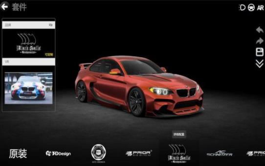 改车模拟器 v1.9.43