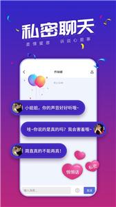 小白语音交友  v1.5.0
