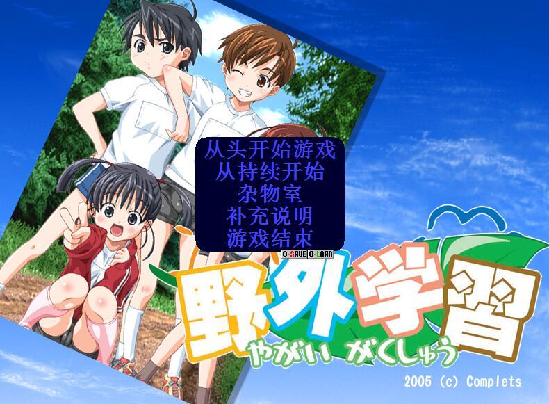 野外学习2 v1.0.261