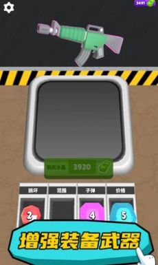 军械工竞技场 v1.0.3