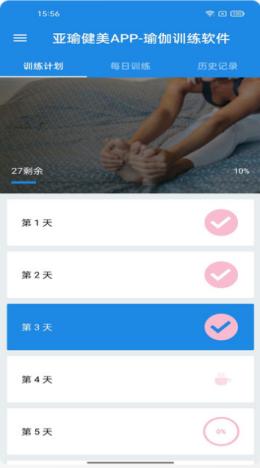 亚瑜健美 v1.0