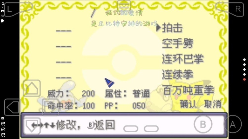 口袋妖怪诸神之战10.0  v10.0