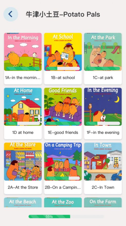 绘本盘app电子版最新下载  v4.3.1