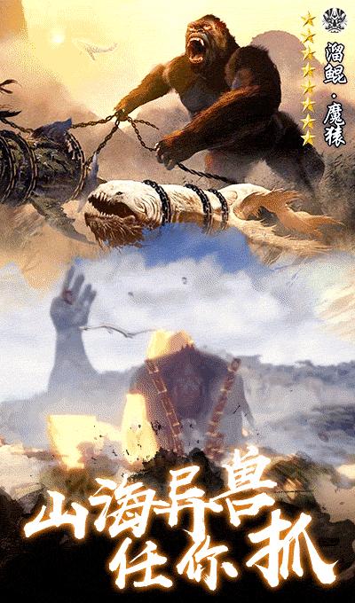 山海经2020红包版 v1.0