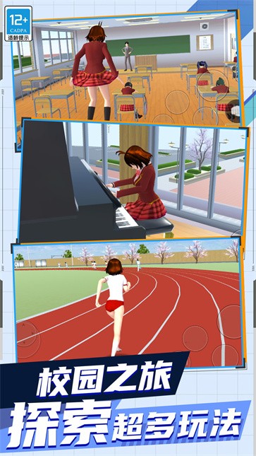 少女校园记  v1.0.1