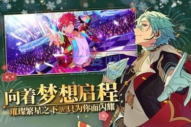 偶像梦幻祭2 v1.7.1970