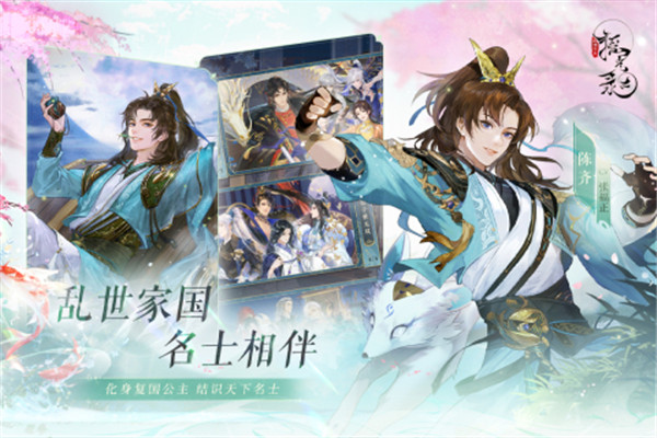 摇光录乱世公主测试版