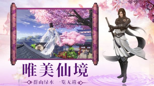 仙魔战场情动修仙手游官方红包版  v5.3.3