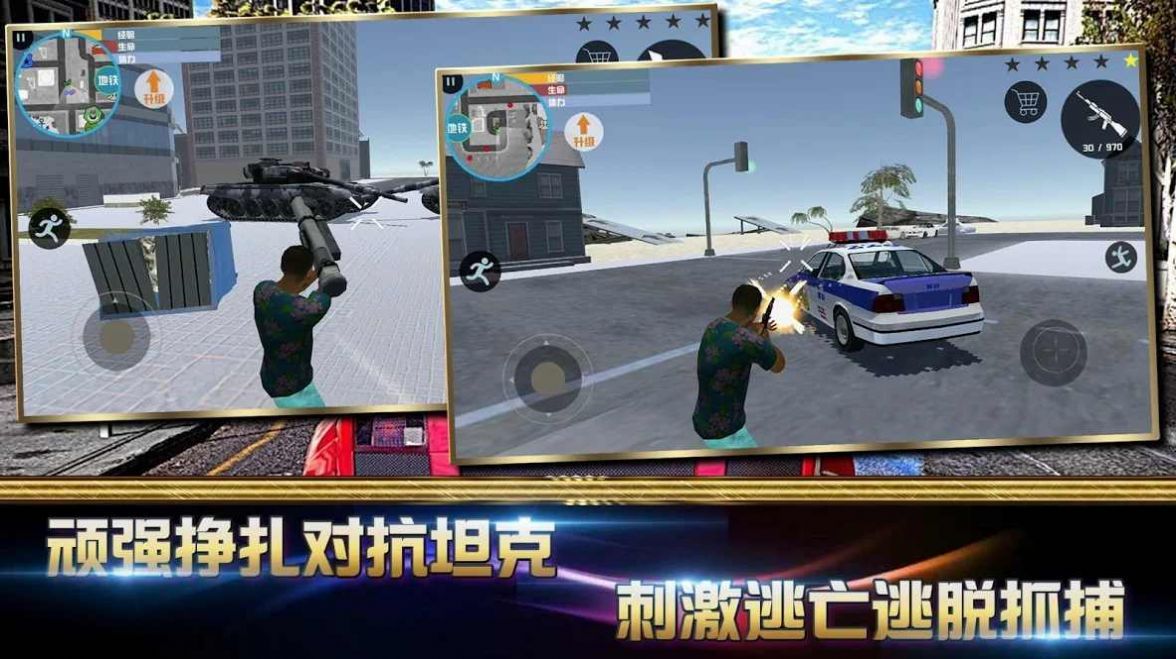 孤胆侠盗车神游戏中文最新版图片1