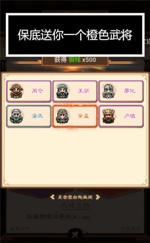 像素群英传手游 v1.1.9.3