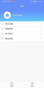 传奇星智能  v1.02