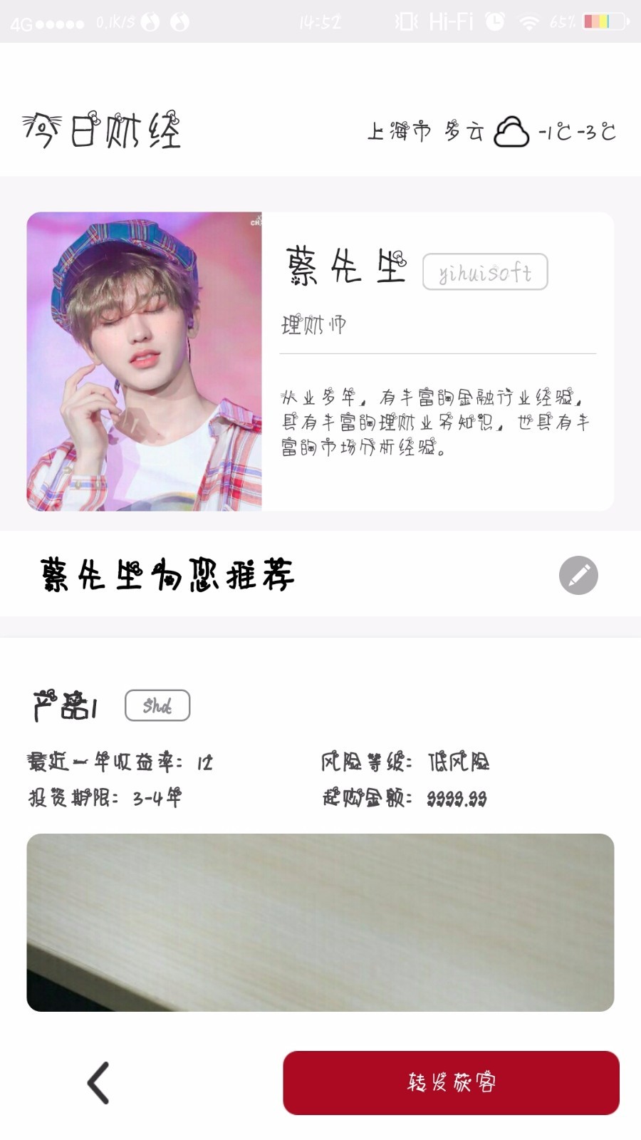 普惠一站截图2