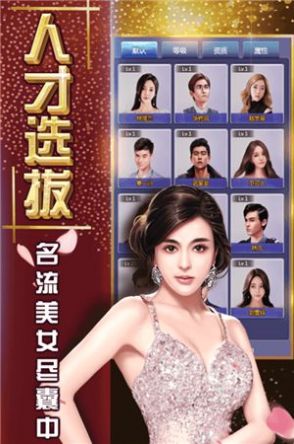 万亿继承人游戏最新官方版  v3.0.2