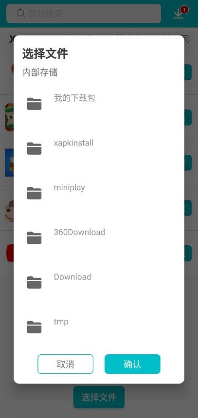 xapk安装器中文版 版本:v3.1.6 安卓最新版