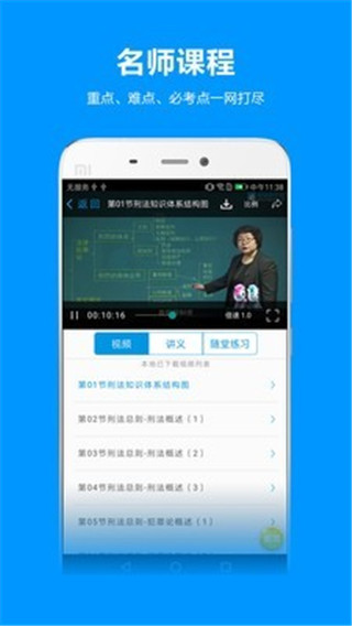 独角兽教育 v4.6.4