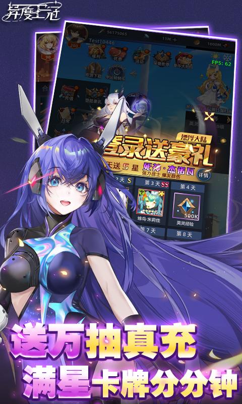 异度王冠真充高爆  v1.0.0.45