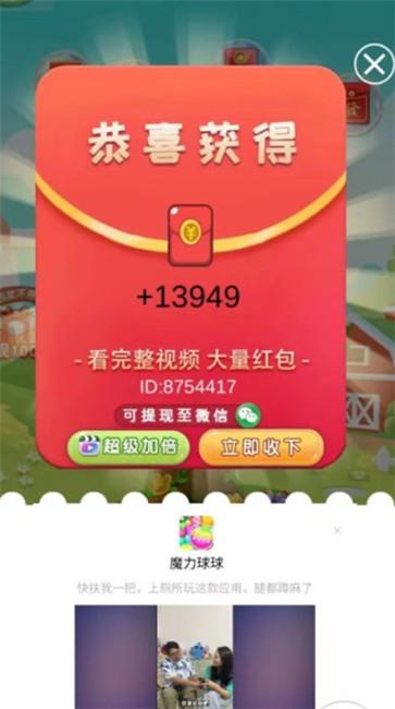 种树发家致富  v6.0.10