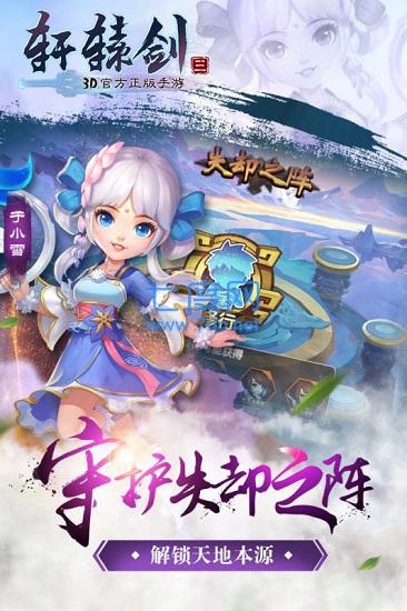 轩辕剑3之捉妖记