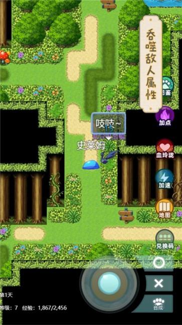 史莱姆大魔王  v1.1.3