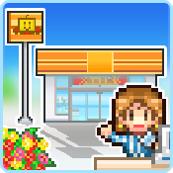 便利店开业日记Convenience Stories