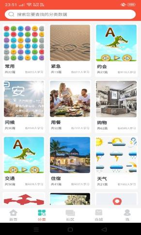 评测学英语学习app安卓版  v3.1.2