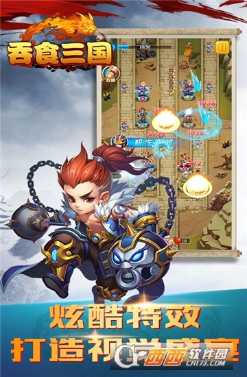 吞食三国超V版 v1.0.0满v版