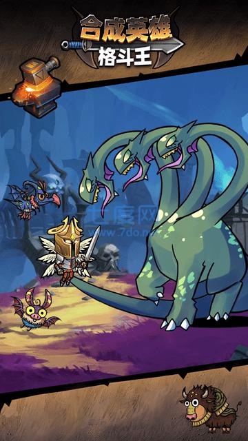 合成英雄格斗王截图0