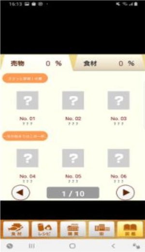 采购达人  v1.0.1