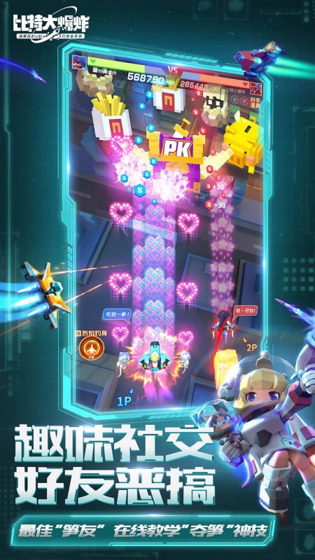 比特大爆炸 v1.0.5.0