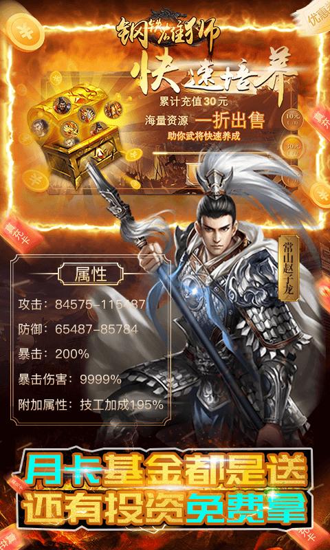钢铁雄狮官方版 2022-09-09 15:17