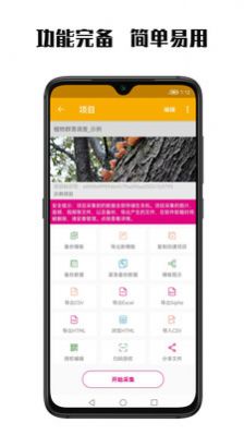数图田调 v2.7.4